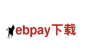探寻新疆之美 | ebpay下载观光旅游企业